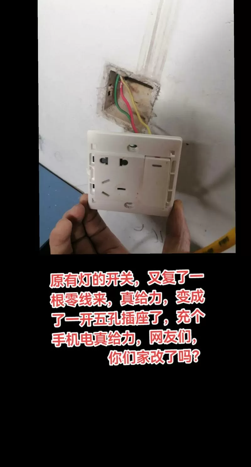 照明开关可以改插座吗