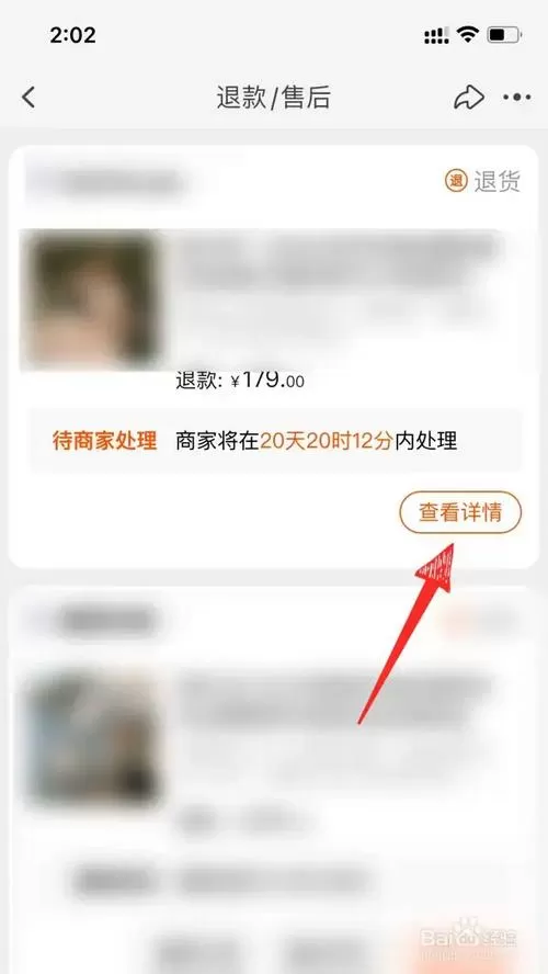淘宝换货填写物流单号在哪里