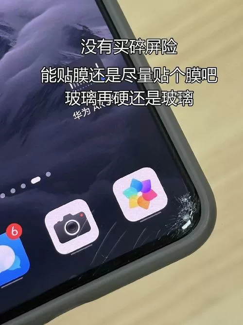 华为手机麦克风被误插