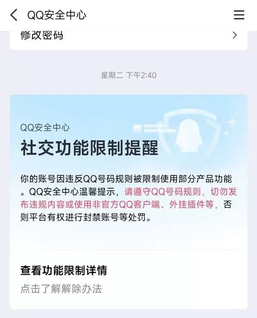 qq账号给别人玩游戏有风险吗