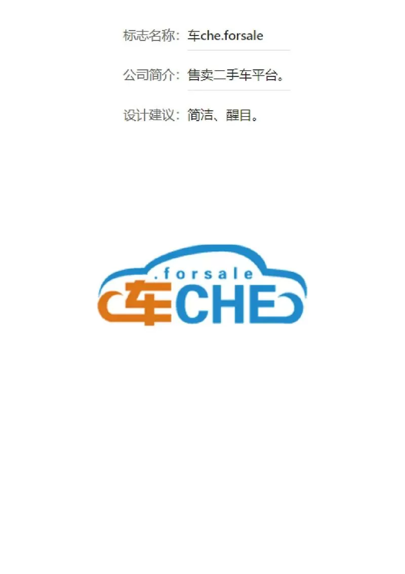 精品二手车