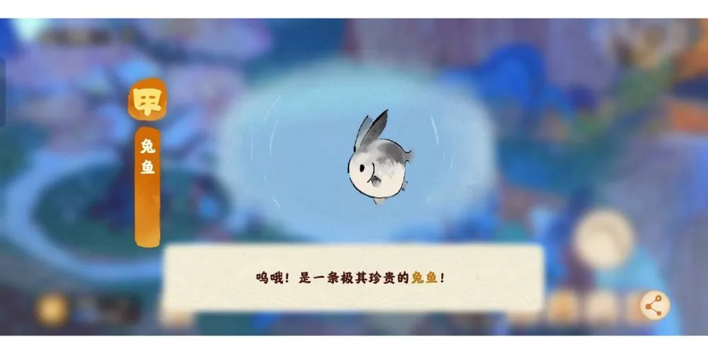 兔兔鱼垂钓地点在哪里