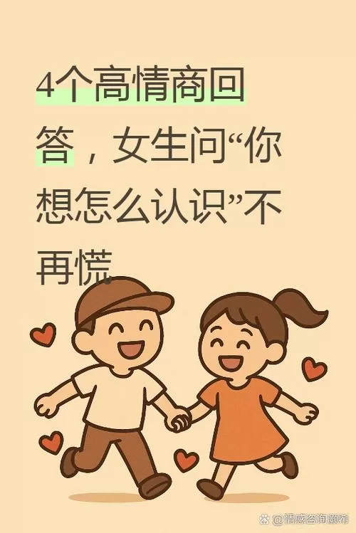 女生说我是坏男人怎么回复她