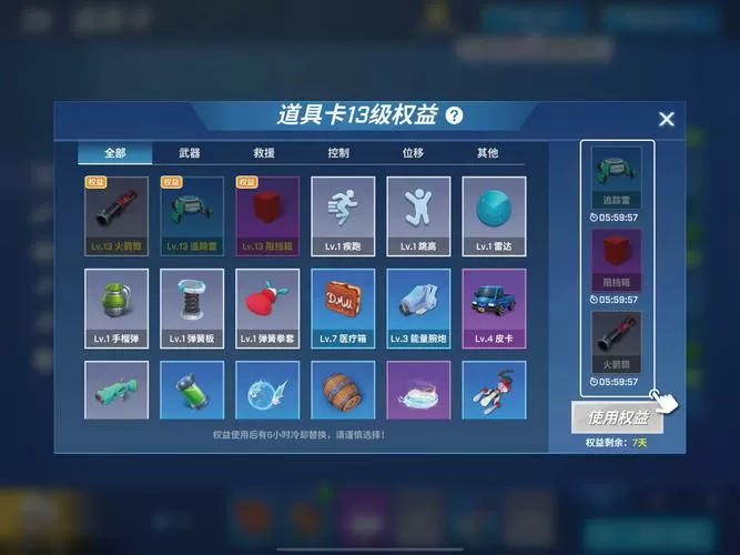 逃跑吧少年修改器推荐