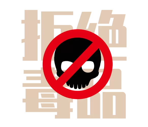 禁毒有哪些法律法规