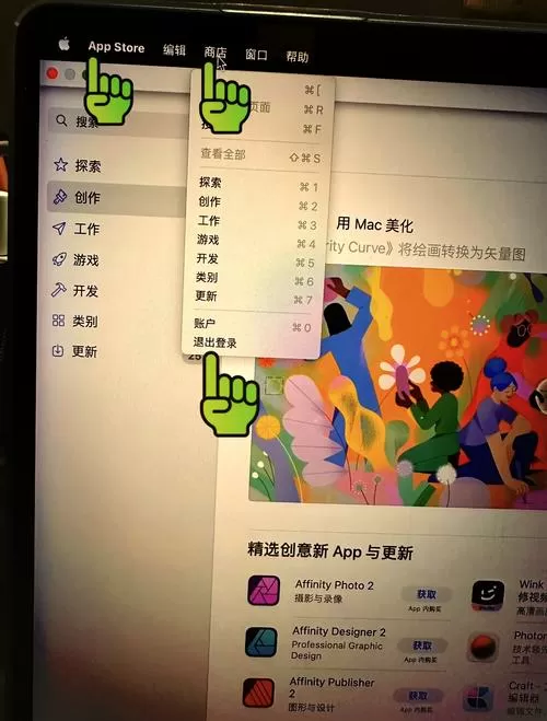 苹果怎么退出app store账号