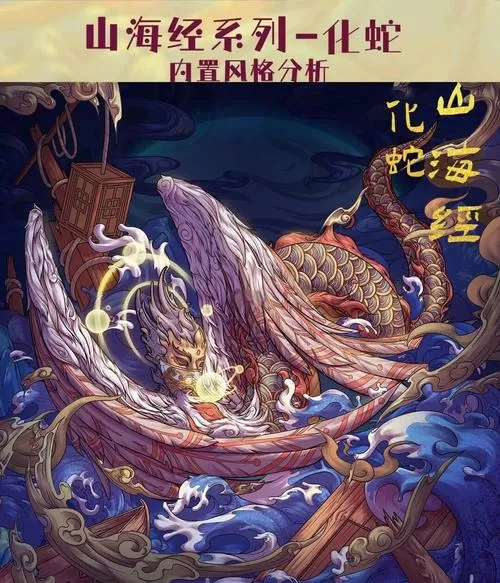 化蛇漫画下拉式