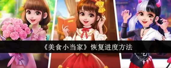 美食小当家怎么换手机号绑定