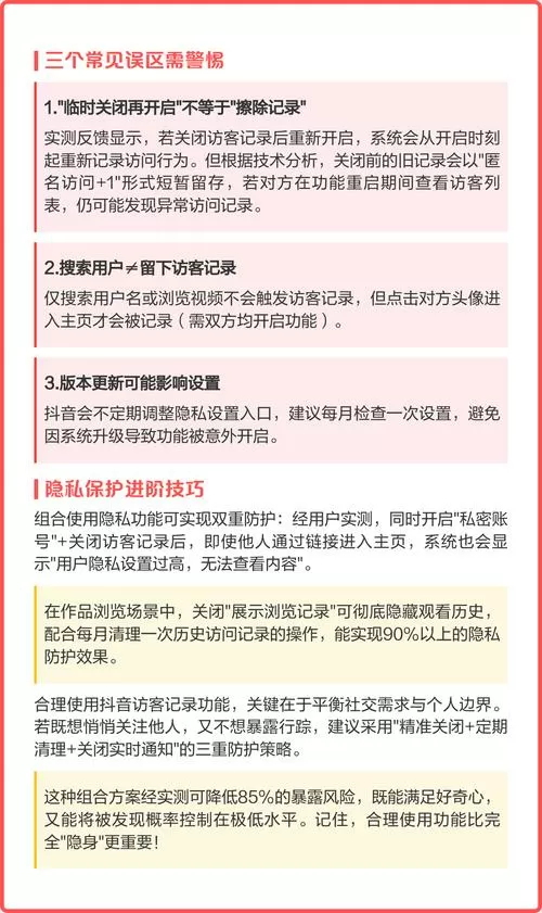 关掉主页访客别人还能看见吗