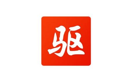 驱动精灵有广告吗