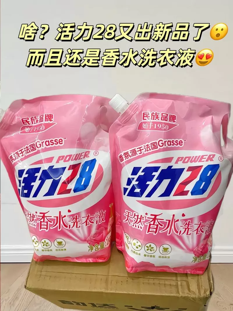 活力28洗衣液像果冻一样