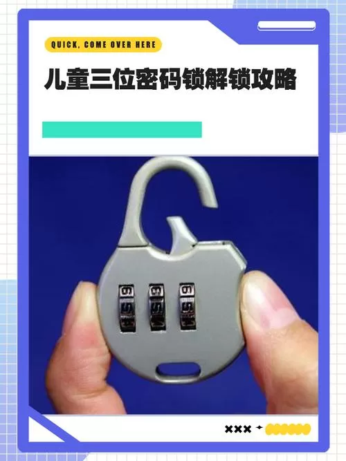 儿童空间密码怎么解除