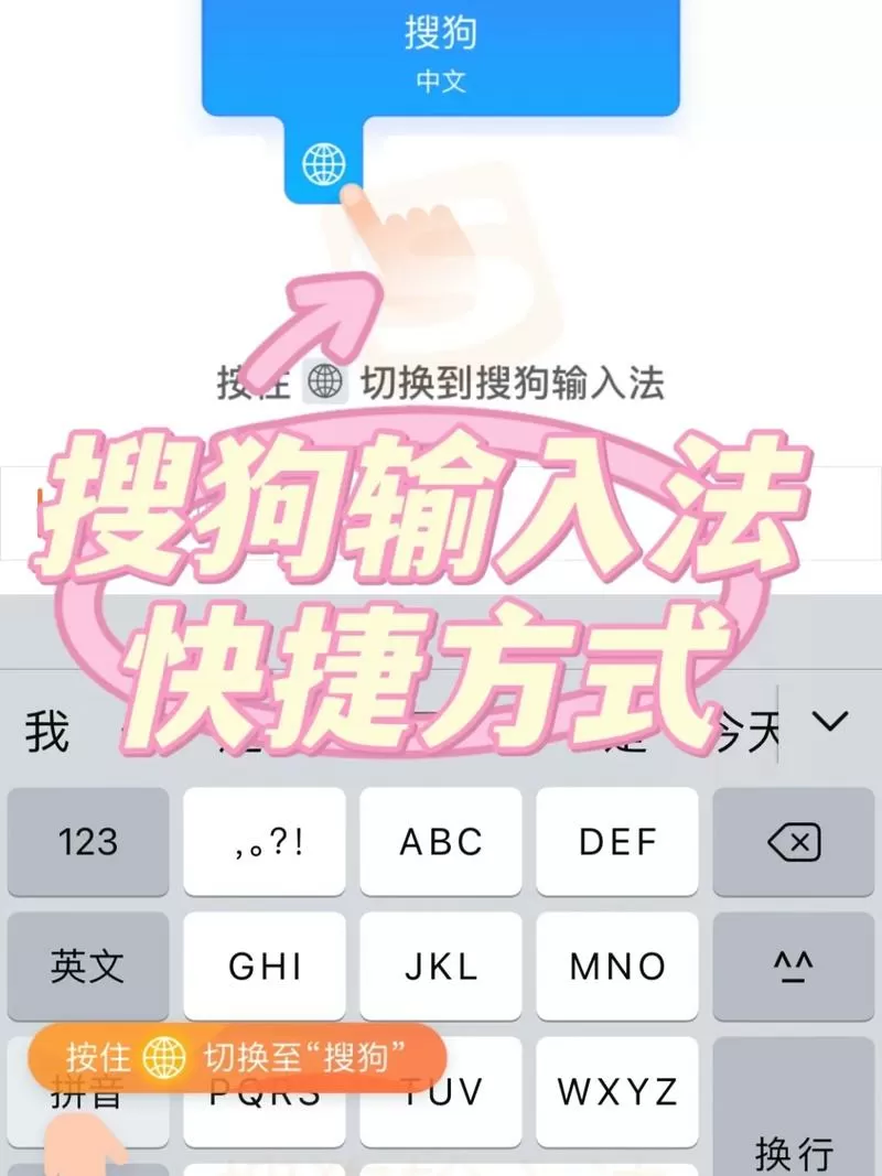 搜狗输入法怎么设置键盘大小