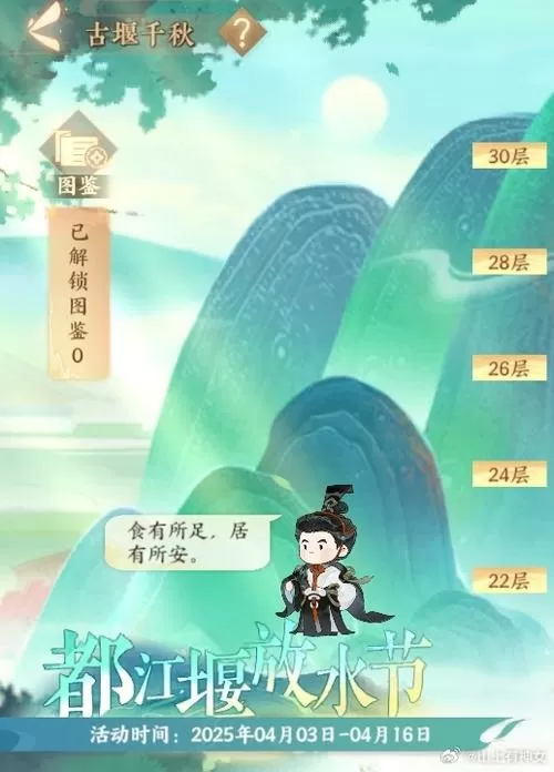 觅长生教训散修任务怎么过