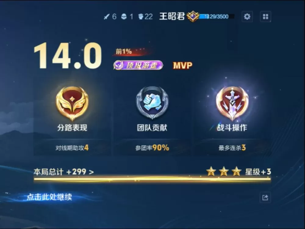 王者荣耀怎么看半年前的历史战绩