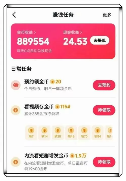 西瓜视频领现金是真的吗游戏截图