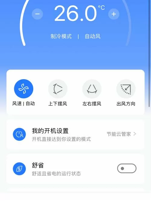 美的静音模式怎么开