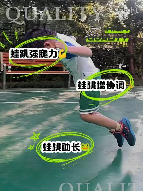 蛙跳怎么跳得快又不累