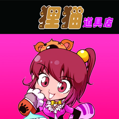萌虎妹子游戏解说