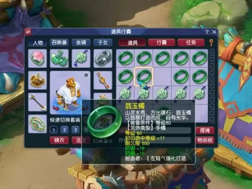 梦幻西游后排灵饰属性选择