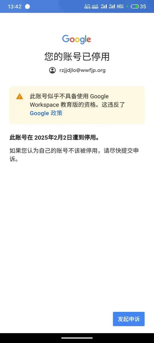 已停用网络故障是被拉黑了吗