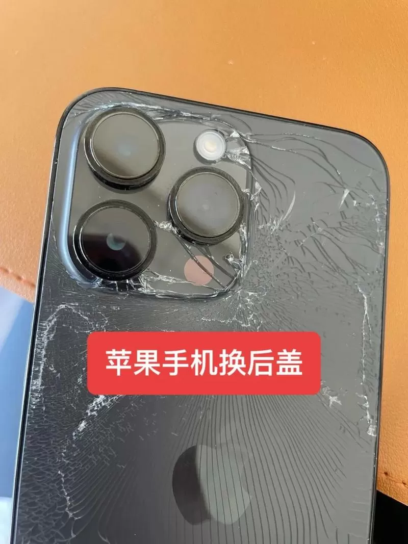 手机换后盖的弊端图标