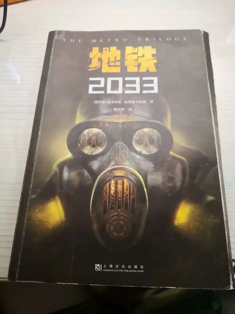 地铁2033怎么扔飞刀