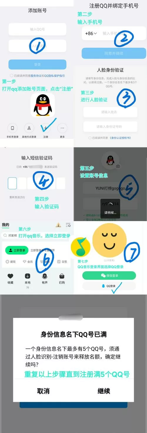 开心消消乐怎么解绑QQ