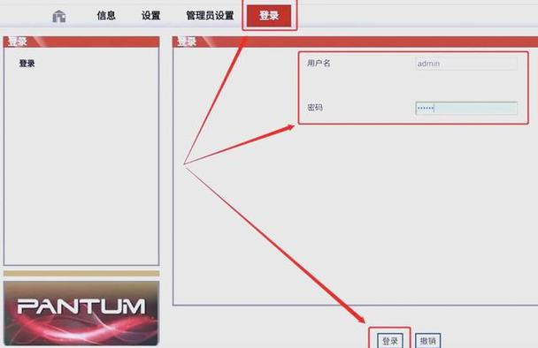 奔图打印机wifi密码怎么重置