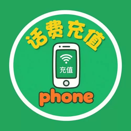 糯米省钱购话费