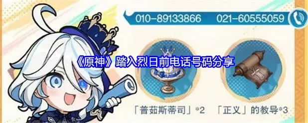 原神官服绑定手机号截图