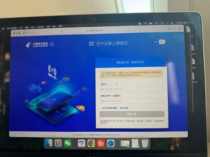 Lubuntu最佳线路检测网页版