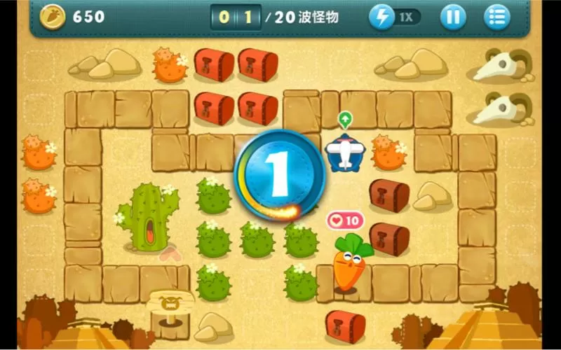保卫萝卜第7关