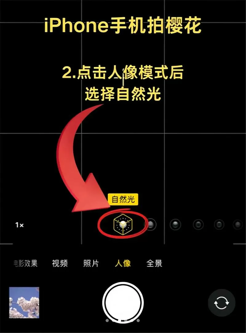 iphone相机人像模式在哪