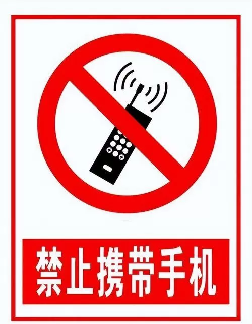 手机显示禁止标志不能打电话