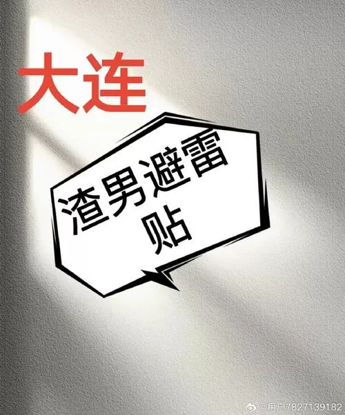 渣男拿了好男人剧本