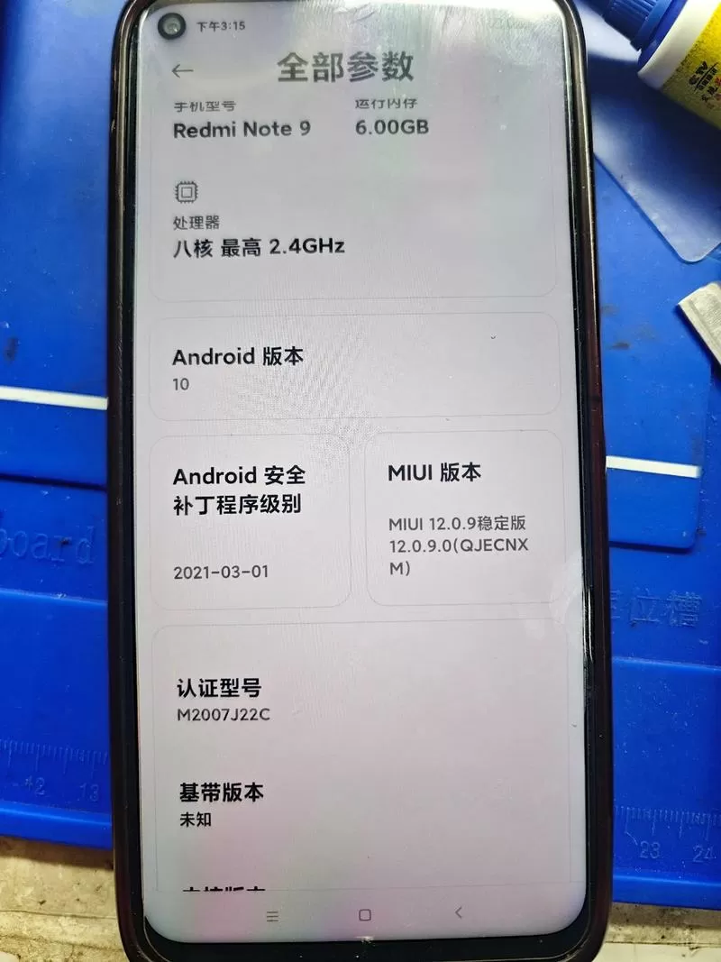 红米note9通话记录不显名字