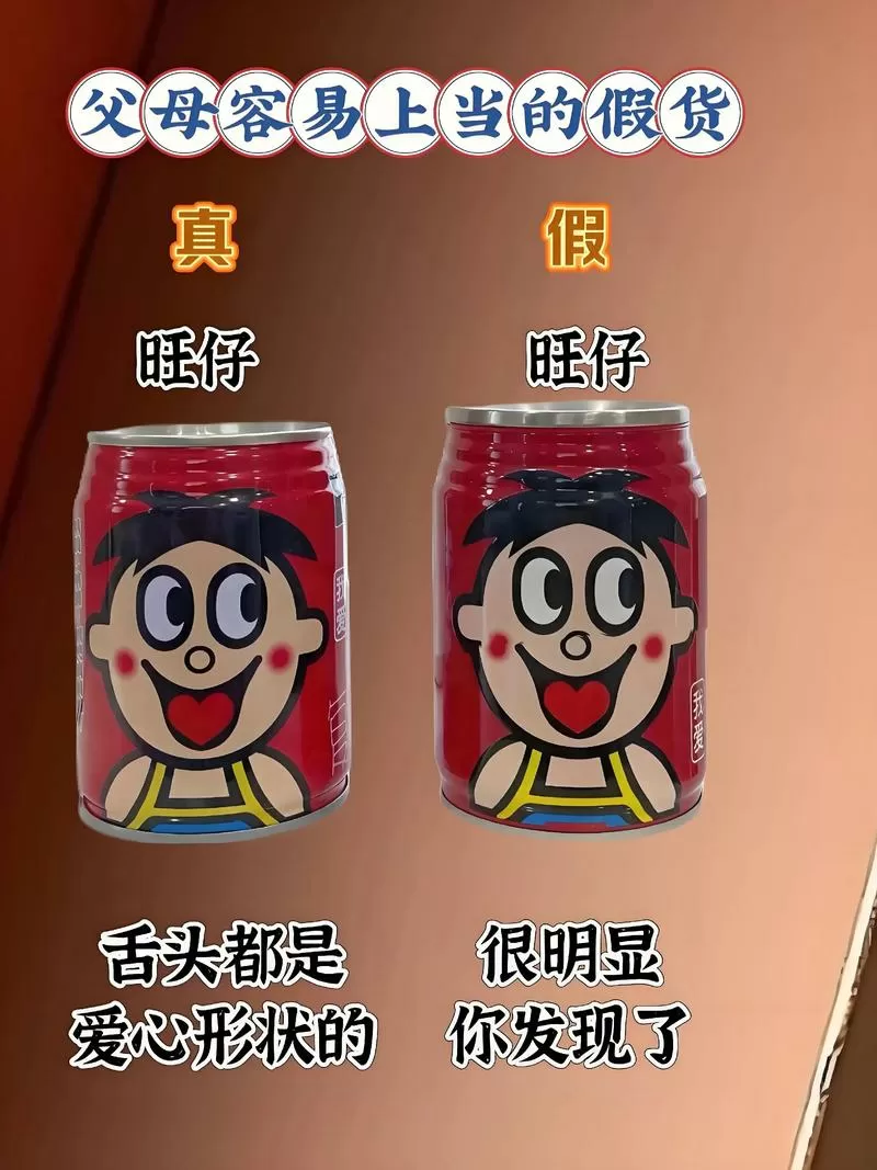 旺仔牛奶好还是纯牛奶好