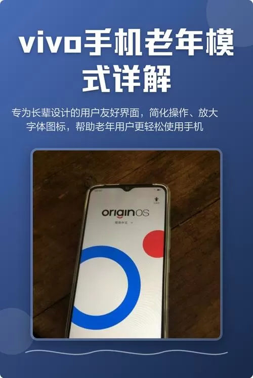 vivo手机的老人模式在哪里