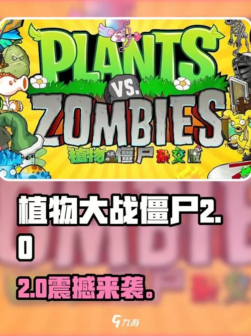 植物大战僵尸2最新版内置修改器