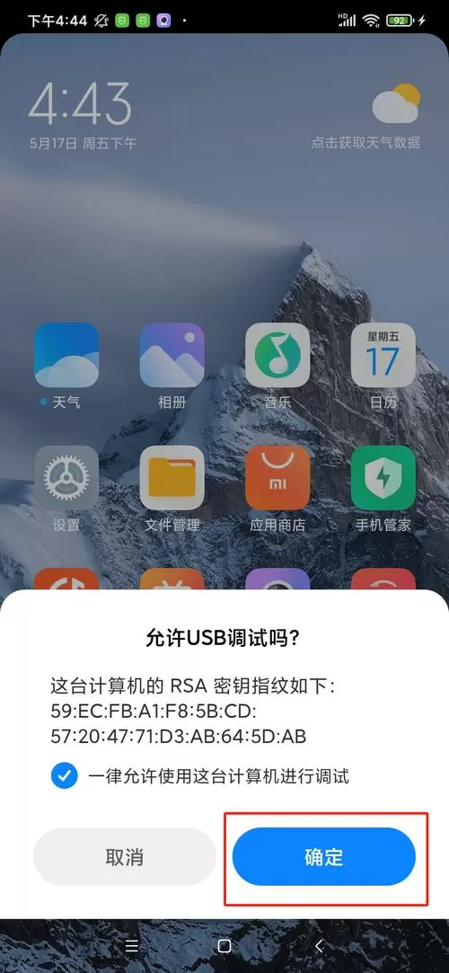 红米手机自带的投屏功能不能用