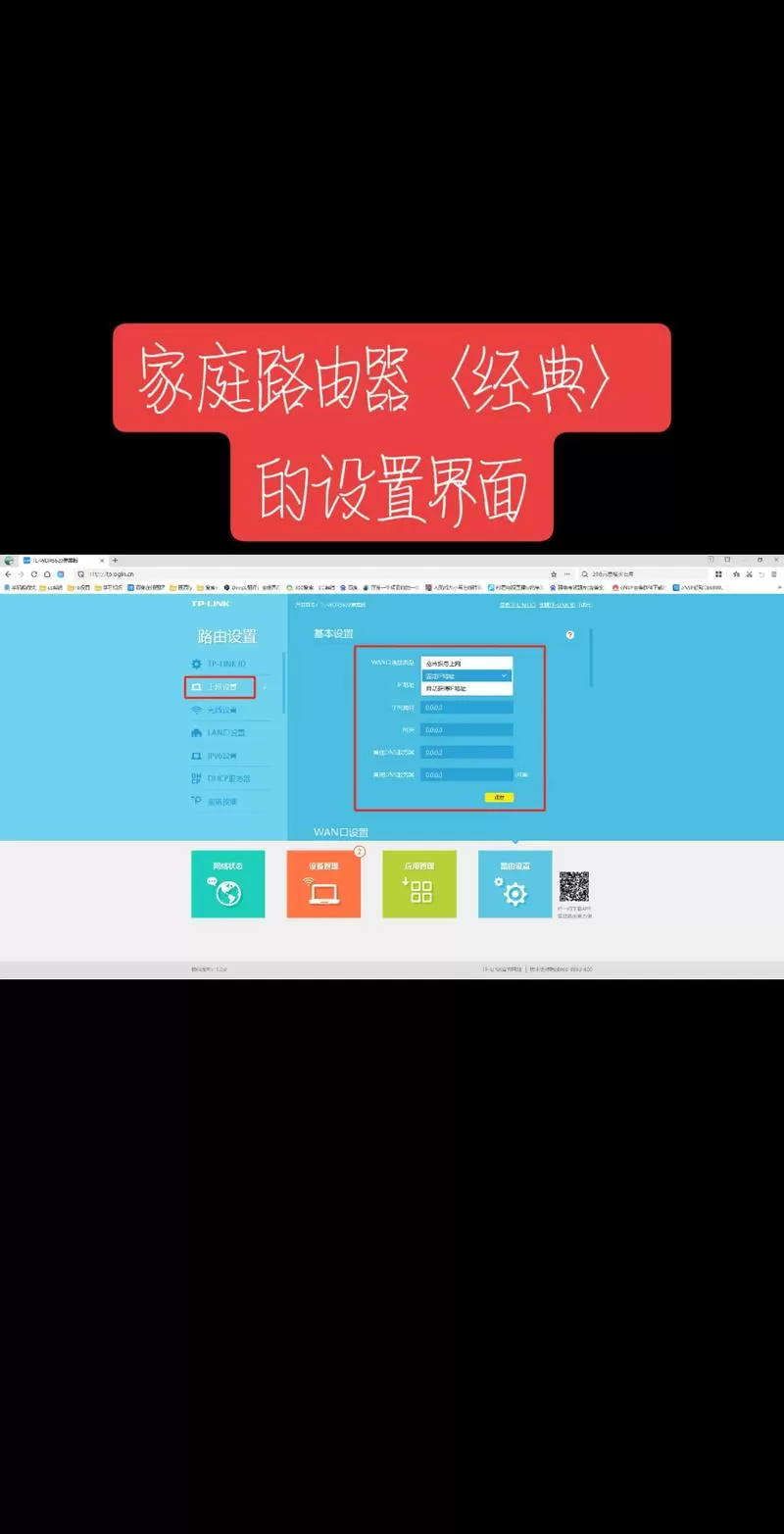 路由器的家长控制怎么设置
