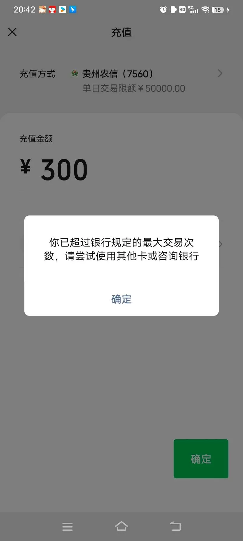 限额是指转出还是转入