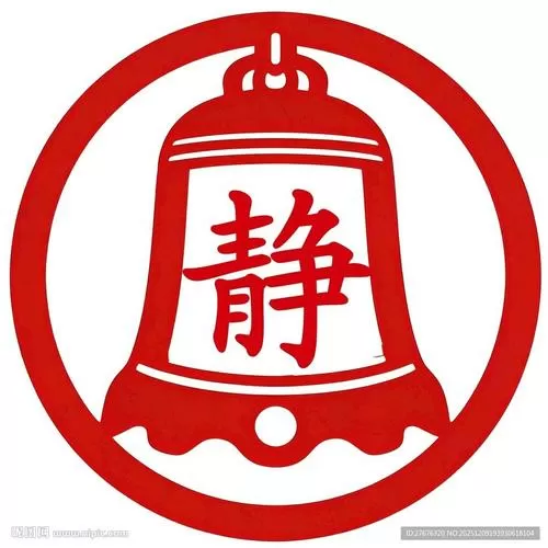 静静什么意思