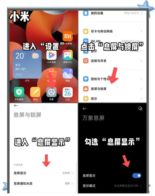 vivo锁屏显示时间怎么设置