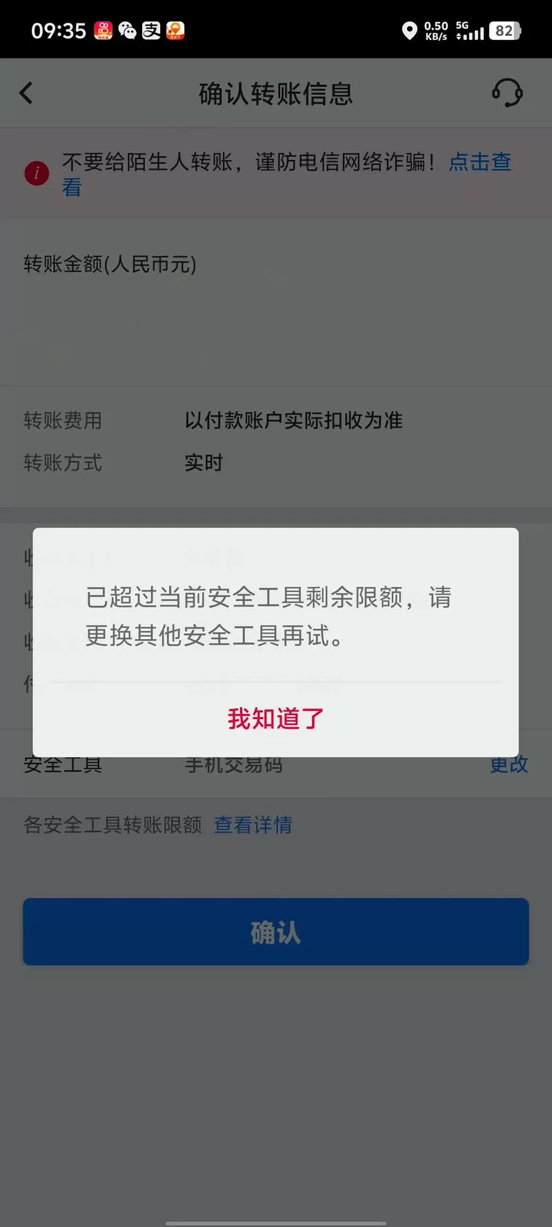 为什么app限额不起作用