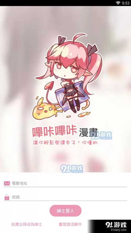 picacg官方正版下载地址