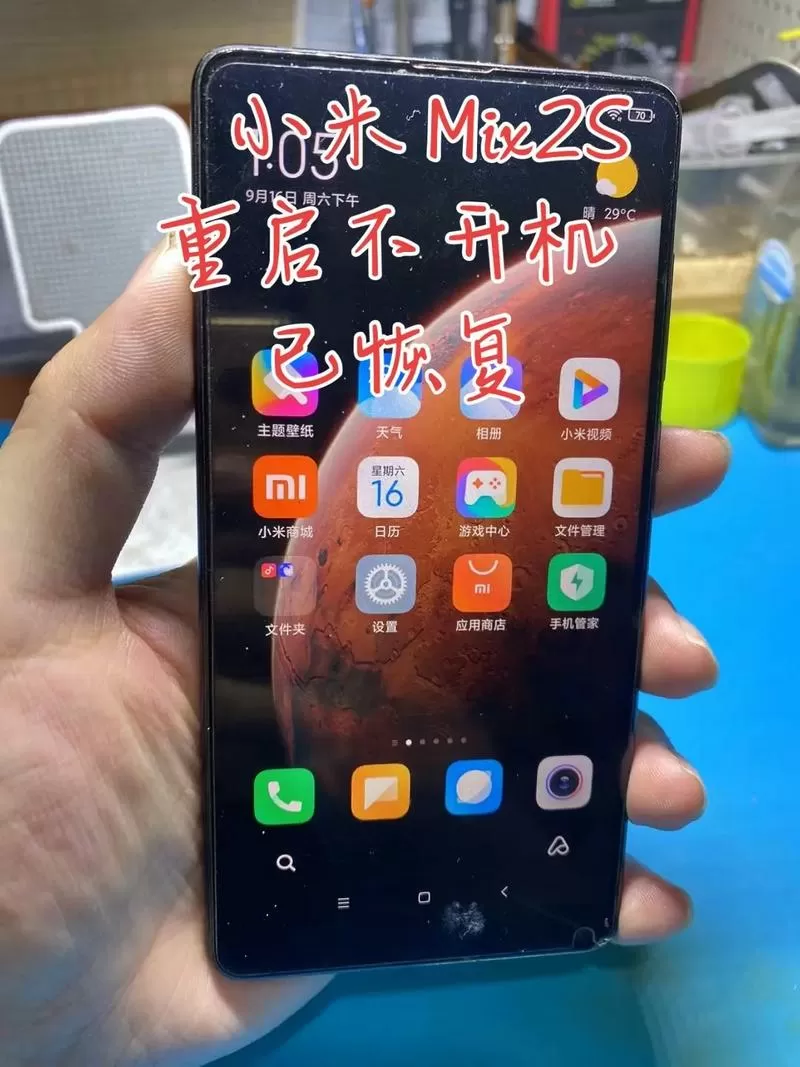 小米mix2s电源键疯狂重启