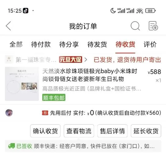 拼多多东西可以买吗缩略图