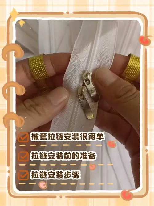 怎样装拉链视频教程